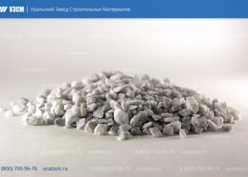 Мраморная крошка от завода-производителя Uralzsm
