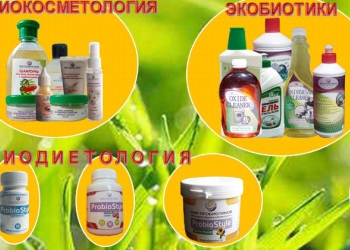 Пробиотики из России