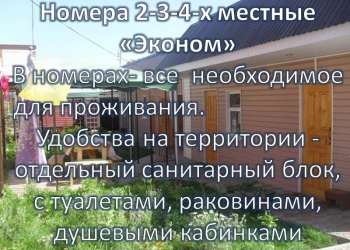 Соль-Илецк.гост.Оазис-2 из Перми/НЖ005