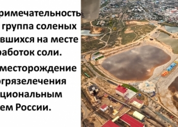 Соль-Илецк.гост.Оазис-2 из Перми/НЖ005