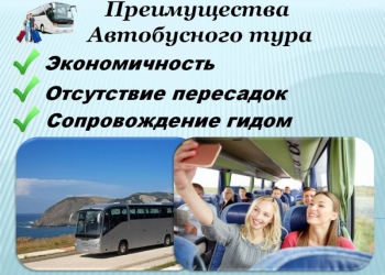 Автобусом к Морю! Геленджик из Перми/ГЛ001