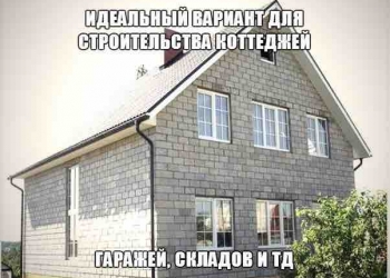 Блок стеновой от производителя