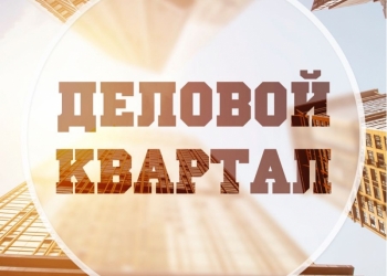 Кадры, право, бухгалтерия