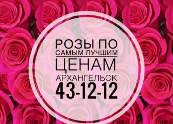 Цветочная лавочка доставляет цветы любимым людям!