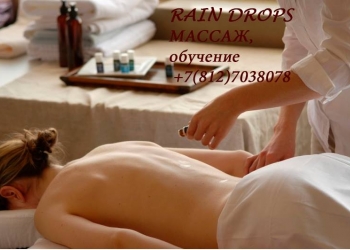 RAIN DROPS – методика массажа, Обучение, эфирные масла.