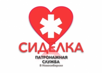 Сиделка (услуги сиделки)