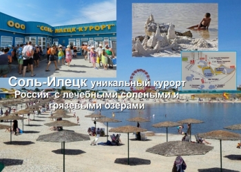 Соль-Илецк. Билеты на автобус
