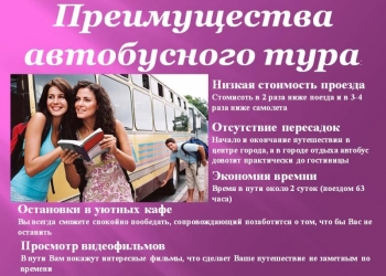 Автобусом к морю! Анапа из Перми/ЛА001