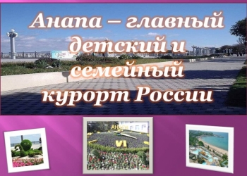 Автобусом к морю! Анапа из Перми/ЛА001