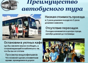 Автобусом в Крым. Саки. гост.Цезарь/ХП312
