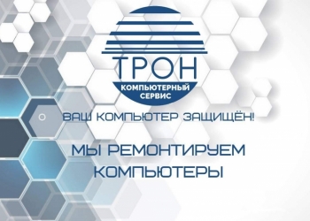 СРОЧНЫЙ РЕМОНТ КОМПЬЮТЕРОВ