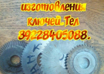 Ищу заточника фрез