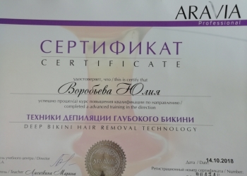 Шугаринг и гелевая эпиляция