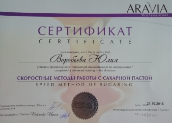 Шугаринг и гелевая эпиляция