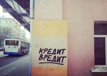 кредит без справок и поручителей