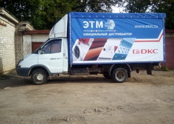 Газель 4,2м
