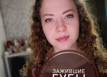 Перманентный макияж, ббглоу, лечение волос.