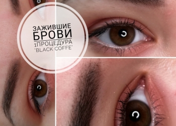 Перманентный макияж, ббглоу, лечение волос.