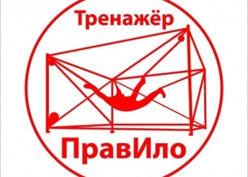 Физкультурно-оздоровительный клуб «ПравИло»