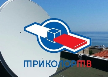 Триколор тв Астрахань. Купить, обмен, ремонт, настройка тарелки