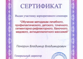 Массаж. Скидка 50% на первый сеанс.
