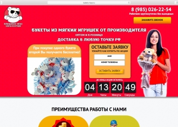 Готовый бизнес+сайт+поставщики+льем клиентов за свой счет