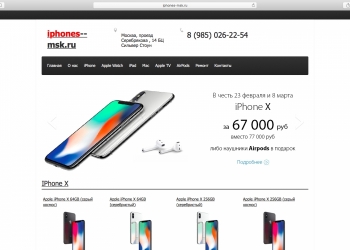 Готовый бизнес+сайт+поставщики+льем клиентов за свой счет