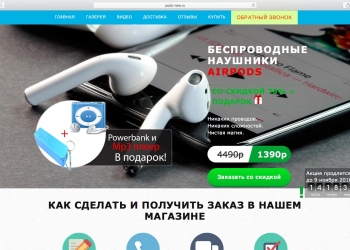 Готовый бизнес+сайт+поставщики+льем клиентов за свой счет