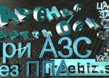 Аренда автомоек от одного до шести постов в Москве и Московской области.
