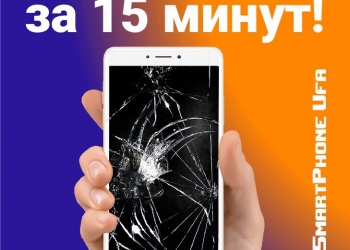 Ремонт телефонов и планшетов любой сложности