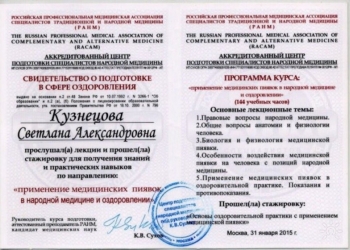 Тета Хилинг в Волгограде.