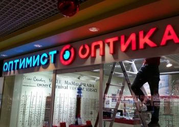 Оптика
