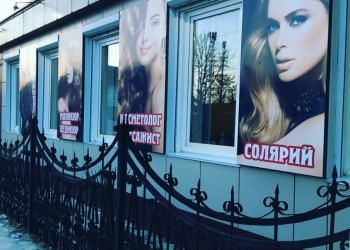Готовый салон красоты
