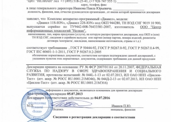 Доврачебное тестирование