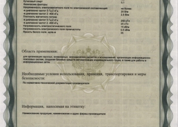 Доврачебное тестирование