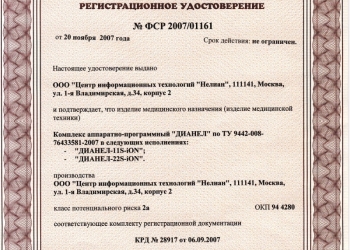 Доврачебное тестирование