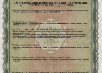 Доврачебное тестирование