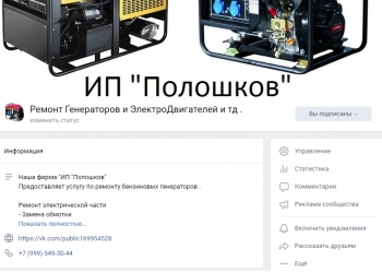 Ремонт электродвигателей и генераторов