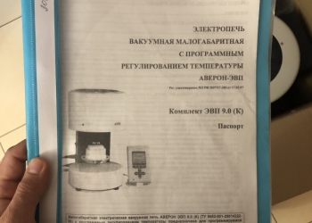 Печь для металлокерамики Аверон эвп 9.0 (К)