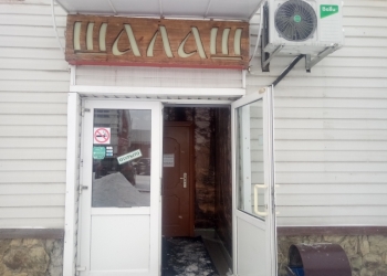 Продажа кафе