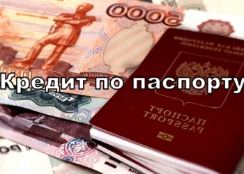 Без залога. Без предоплаты. Срочный займ. Займ без карты. Взять кредит за 5 минут.