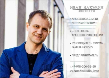 Архитектор. Проектирование и строительство загородных домов