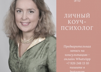 Психологическая помощь
