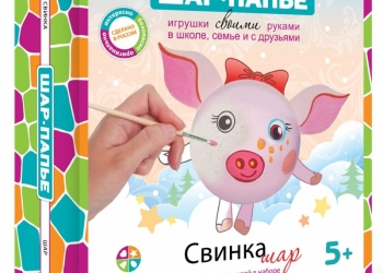 Новогодние подарки к 2019 году - году Свиньи!