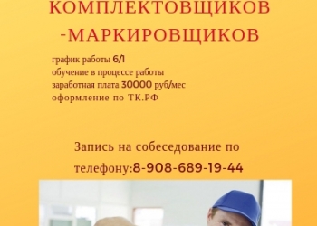 Маркировщик