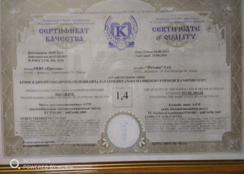 Автомобильный утеалитель двигателя