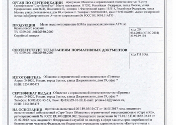 Автомобильный утеалитель двигателя
