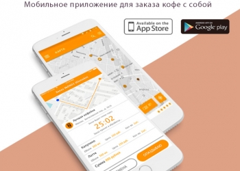 Android, iOS Создание мобильных приложений