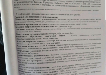 Земельный участок недорого