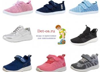 Детская обувь в Тюмени - интернет магазин det-os.ru